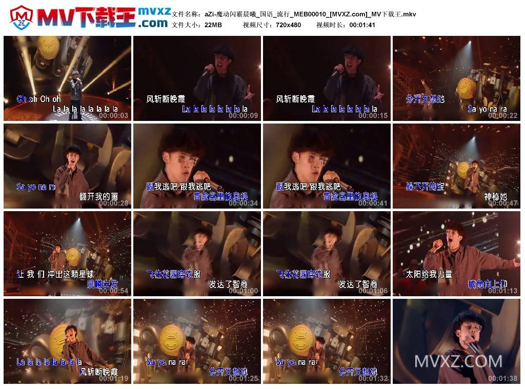 aZi-魔动闪霸晨曦_国语_流行_MEB00010